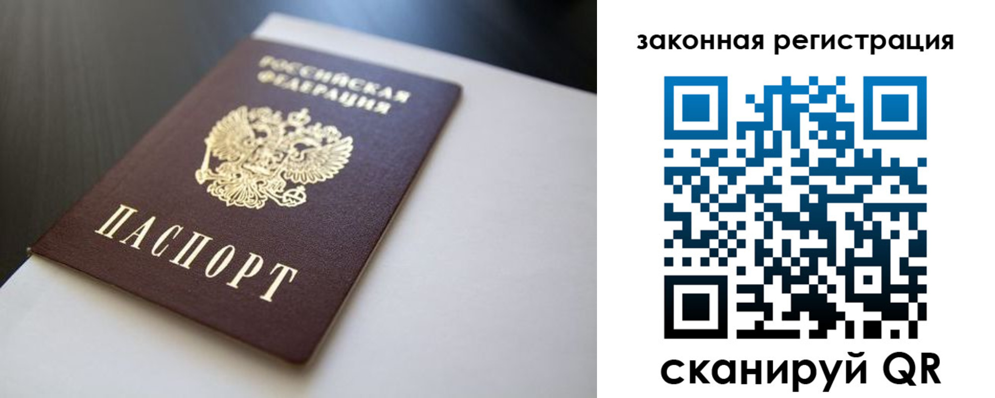 временная регистрация для школы в Краснознаменске