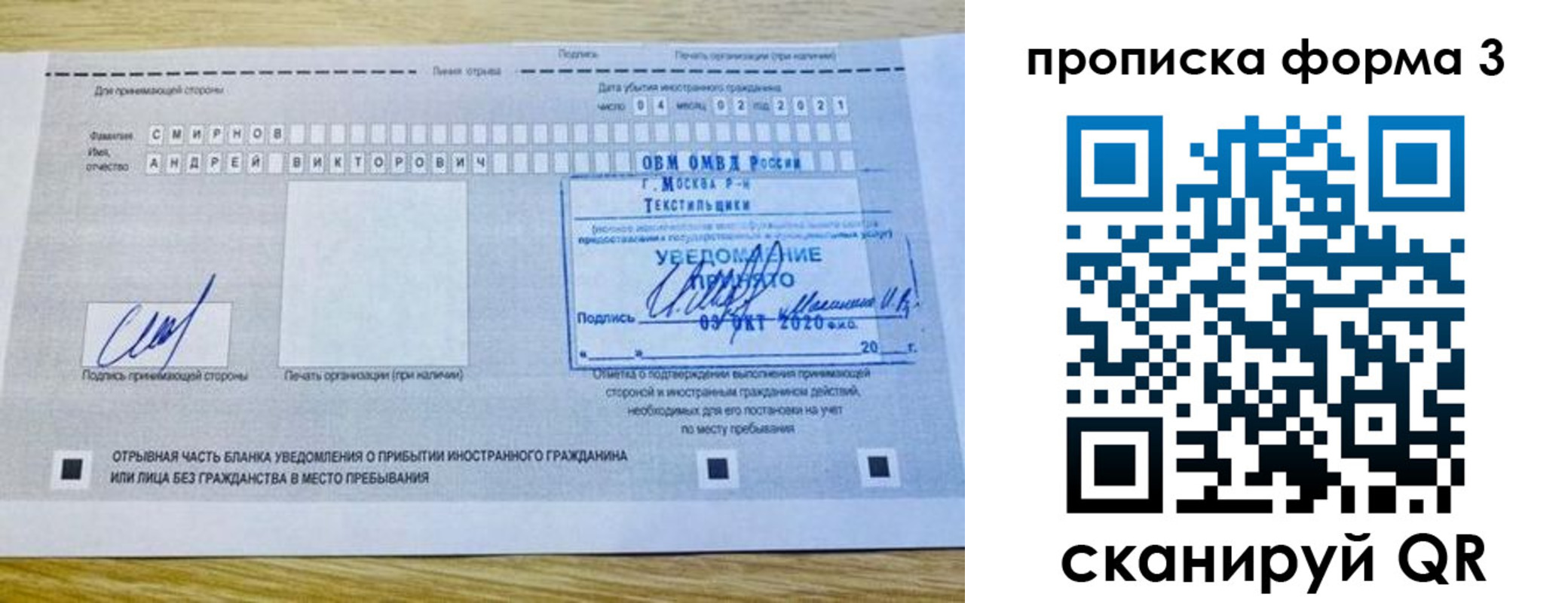 временная регистрация поиск в Краснознаменске