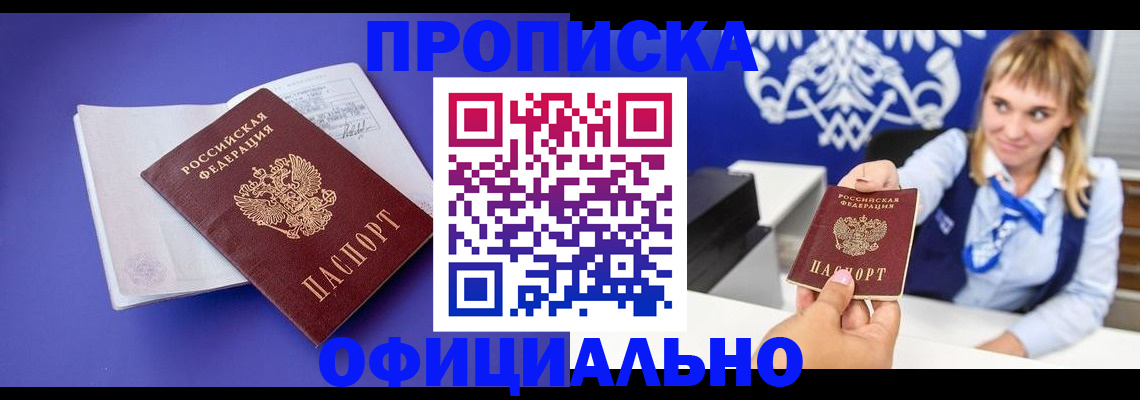 временная регистрация 2025 в Краснознаменске