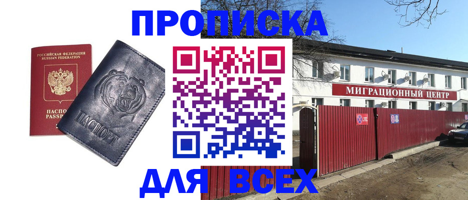 временная регистрация законно в Краснознаменске