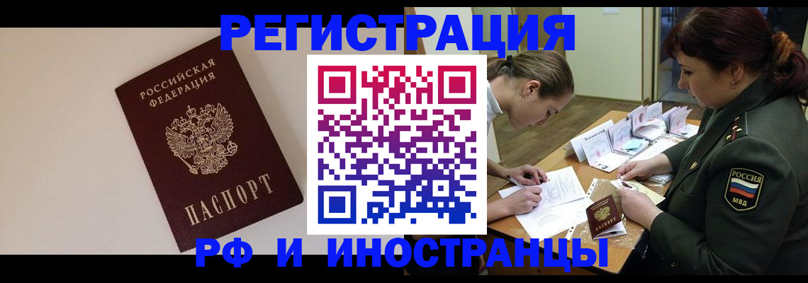 временная регистрация для школы в Краснознаменске