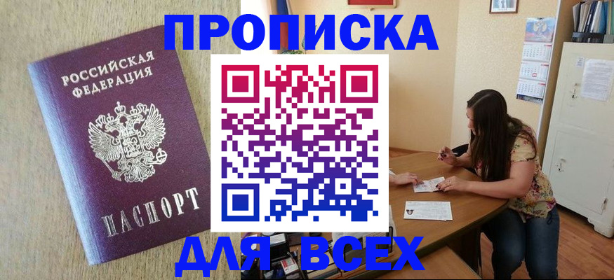 временная регистрация адрес в Краснознаменске